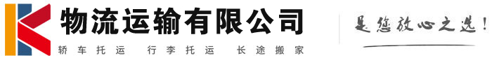 镇坪物流有限公司